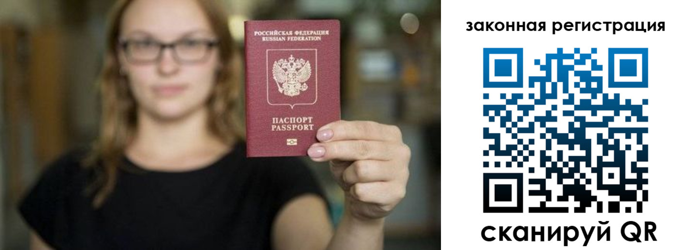 где прописаться в Харовске