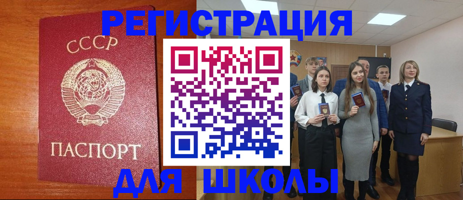 прописка для работы в Харовске