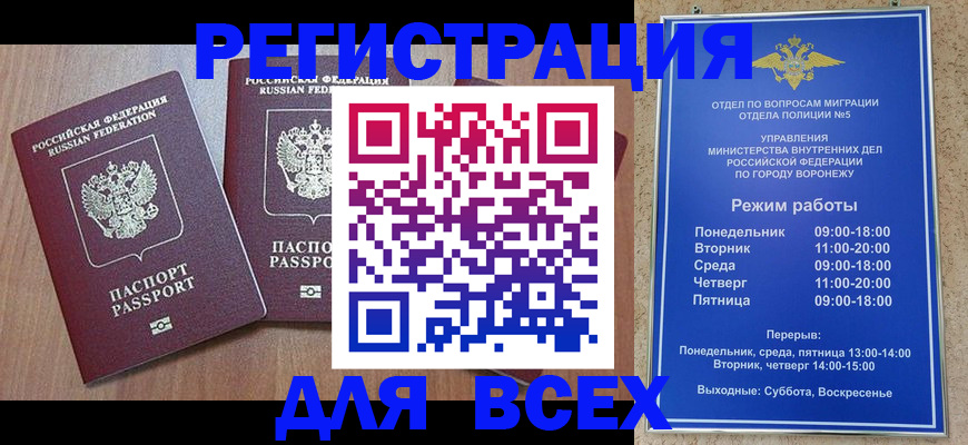 регистрация для дет. сада в Харовске