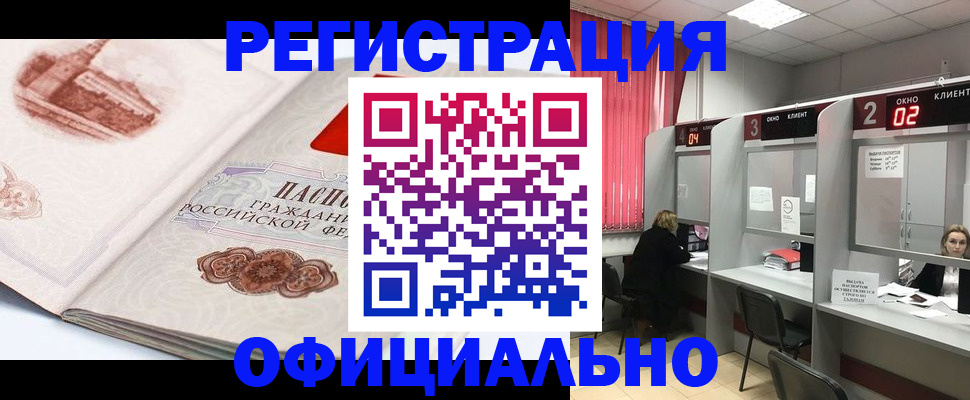 прописка регистрация в Харовске