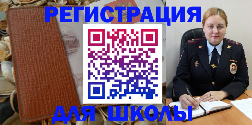 прописка паспорт в Харовске