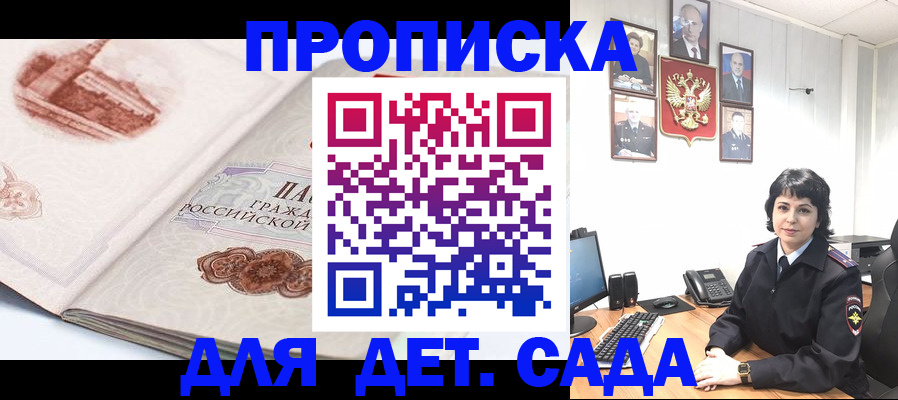 прописка для работы в Харовске