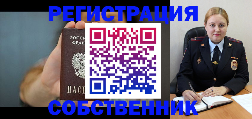 прописка паспорт в Харовске