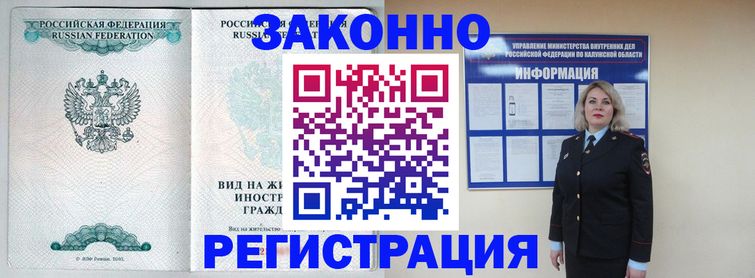 прописка регистрация в Харовске