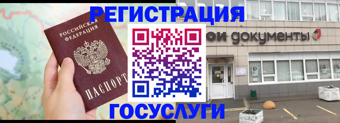 прописка гарантия в Харовске